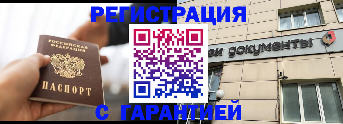 пропишу в квартире в Александровске